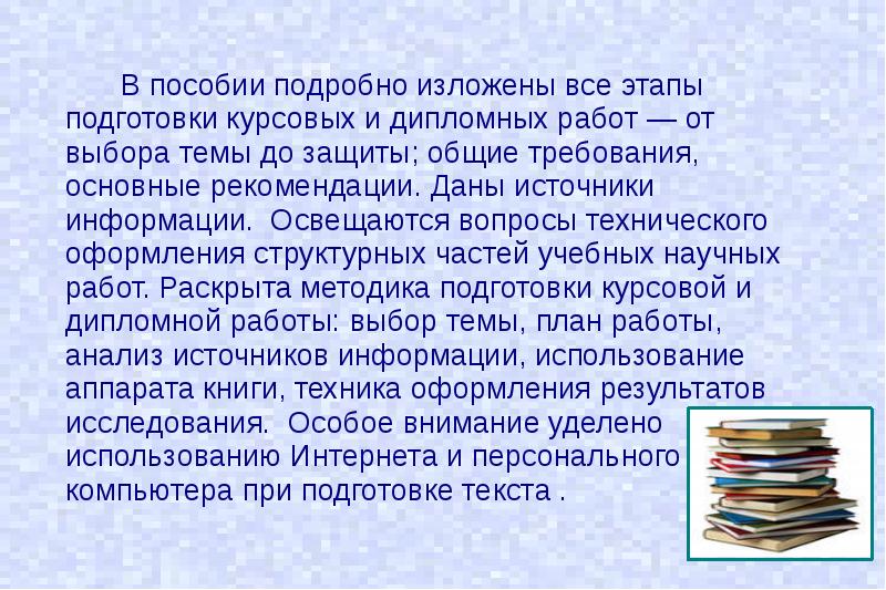 Курсовое и дипломное проектирование