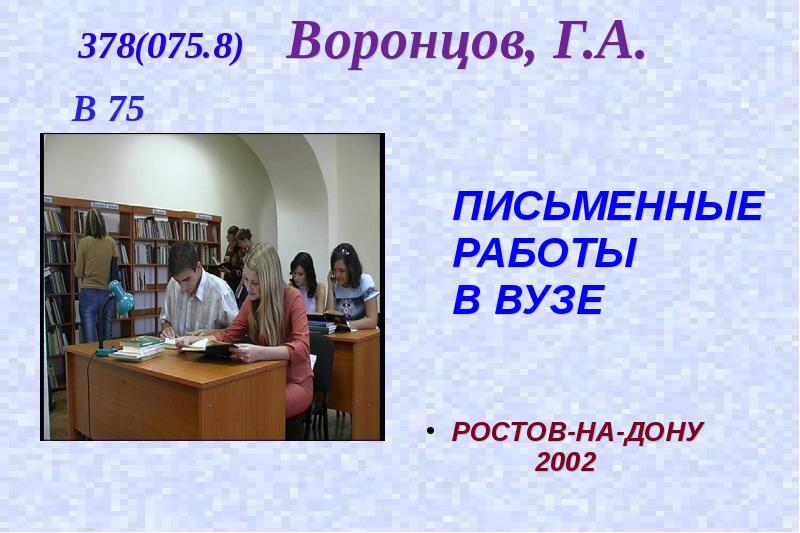 Курсовое и дипломное проектирование