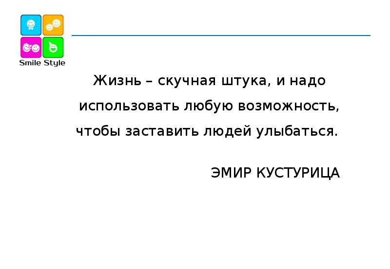 Это жизненный стайл. Активный образ жизни. Это жизненный стайл. Стиль жизни. Подросток в обществе.