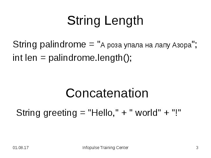 String Length
String palindrome = "А роза упала на лапу Азора"; String Length
String palindrome = "А роза упала на лапу Азора";