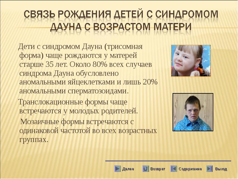 Социальные болезни презентация