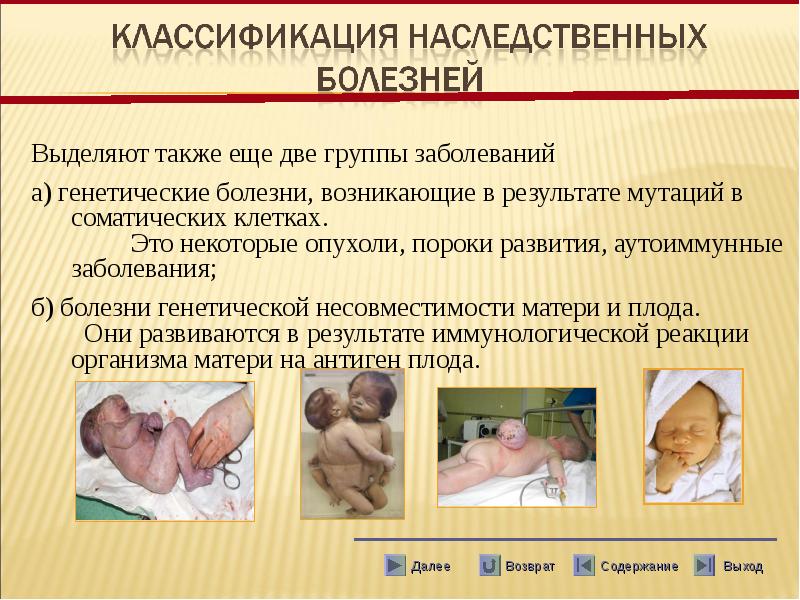 Социальные болезни презентация