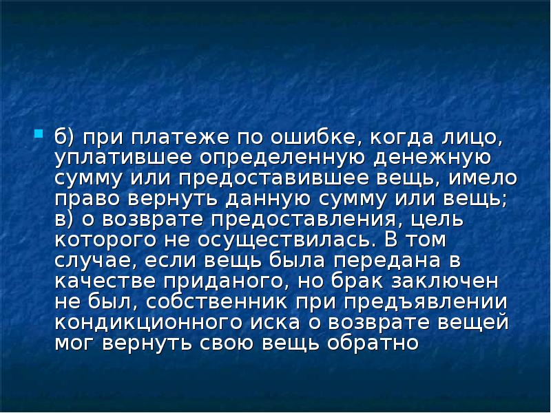 Виды исков в римском праве презентация