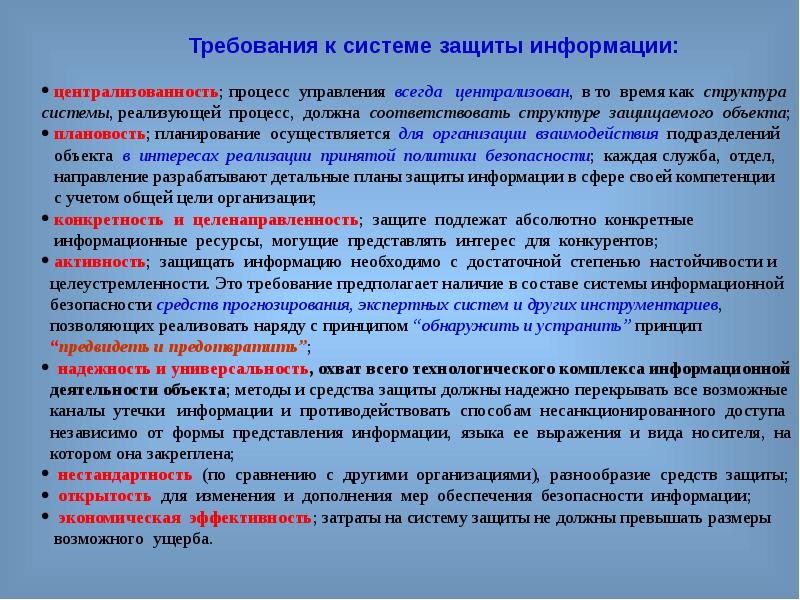 Текущее состояние объекта в отношении которого реализуется проект