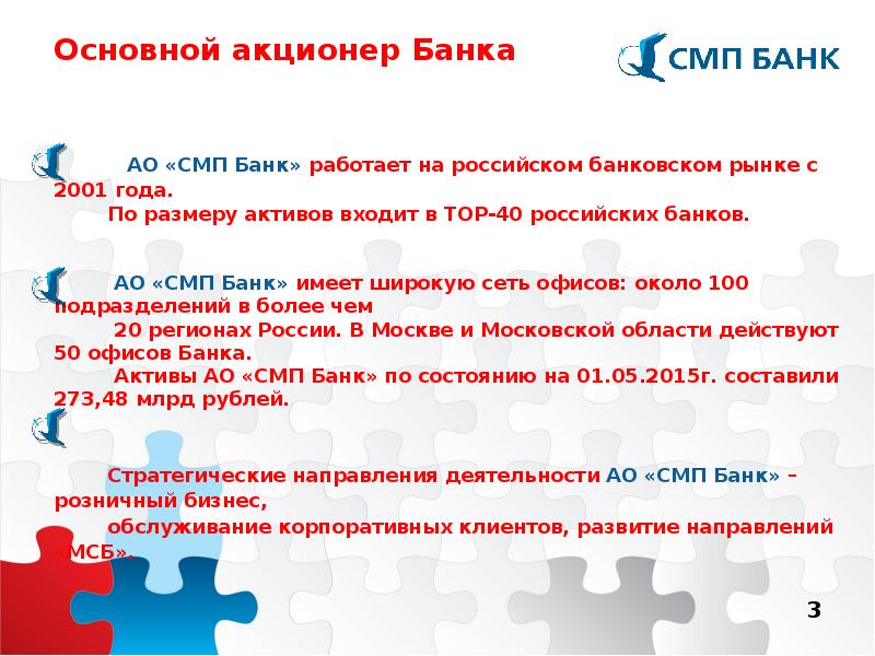 Почему работать банке