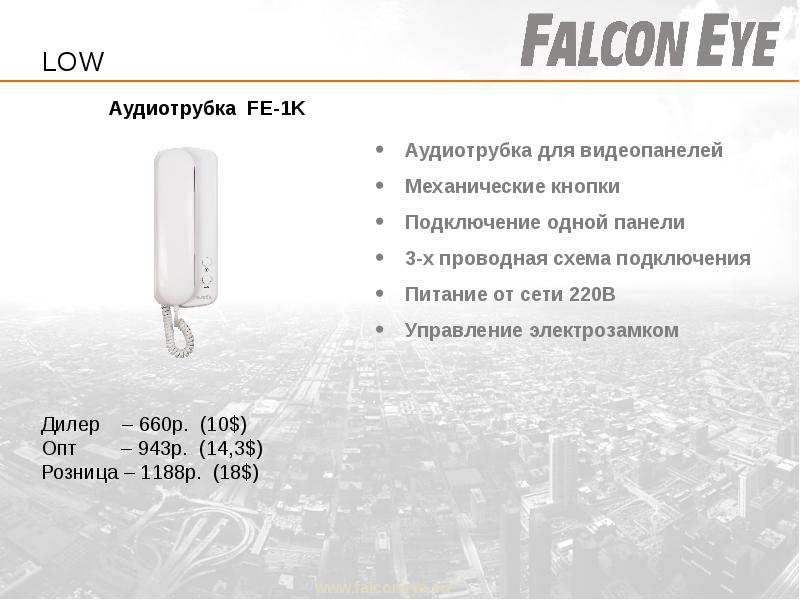 Falcon eye схема подключения