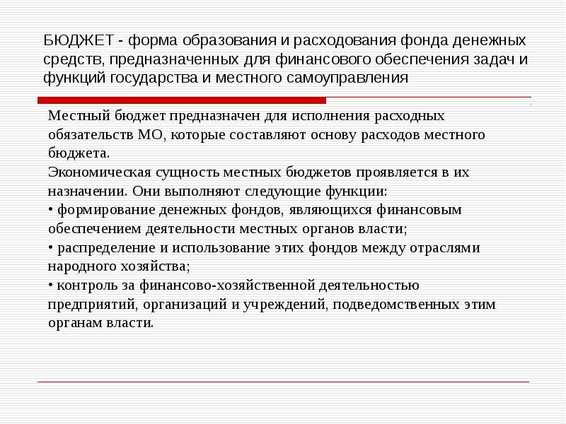 Проблемы бюджетных учреждений. Проблемы бюджетных учреждений