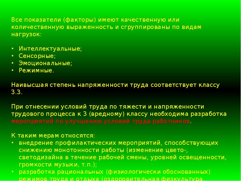 Влияние на здоровье факторов производственной среды. Негативные факторы бытовой среды. Опасные факторы бытовой среды. Идентификация и воздействие на человека негативных факторов среды. Негативные факторы производственной среды кратко.