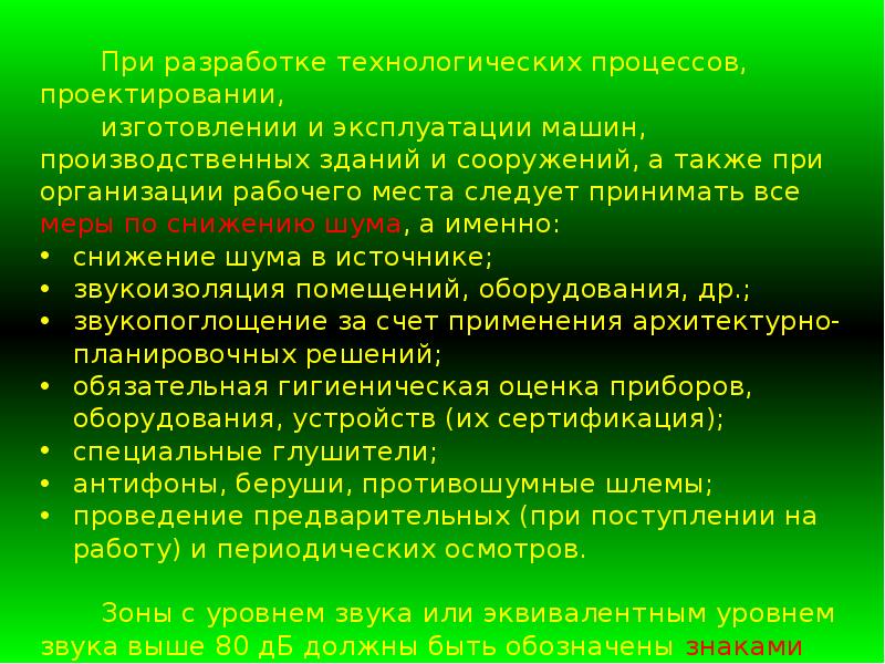 Влияние на здоровье факторов производственной среды. Идентификация негативных факторов. Воздействие негативных факторов на человека презентация. Воздействие на человека негативных факторов производственной среды. Негативные факторы производственной среды БЖД.