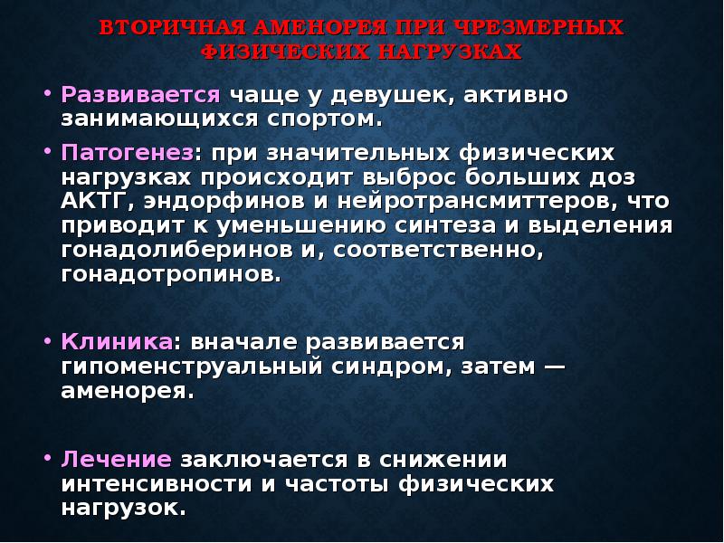 Аменорея цветок фото