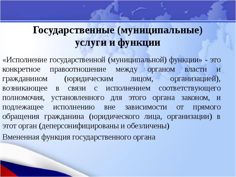 Назначение государственных и муниципальных организаций в исполнении проектов