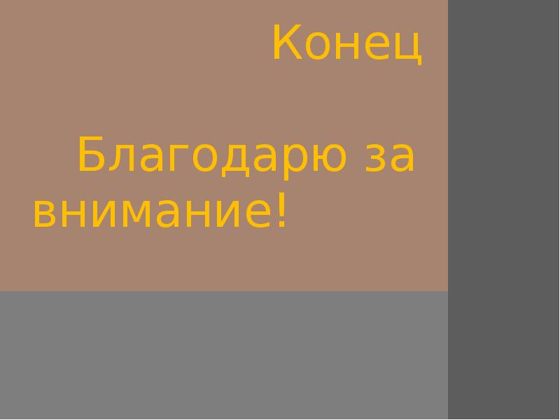 Бром презентация по химии