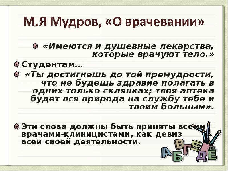 культура востока сообщение. социальная болезнь и болезнь социума. врачевать почему е. наука как часть культуры научная этика. социальные болезни современного общества.