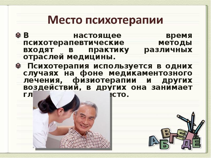 Отрасли медицины