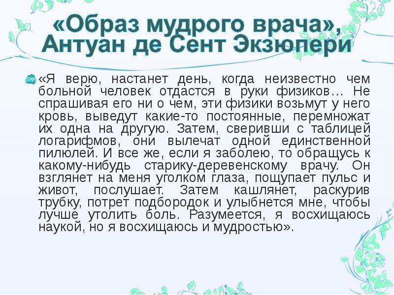 Верю настанет день. Что такое осень это дембель. Верю настанет день. Верю настанет день. Стих пушкина если жизнь тебя обманет.