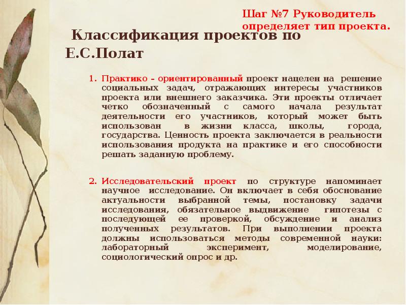 Решение социальных задач отражающих интересы участников проекта или внешних заказчиков