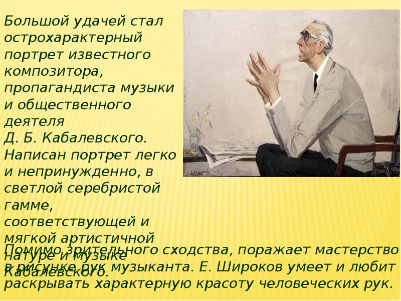 В мире не счесть мастеров виртуозов артистично владеющих рисунком запятые