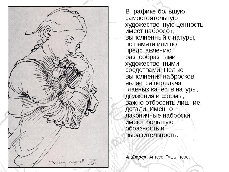 художественные ценности имеющие