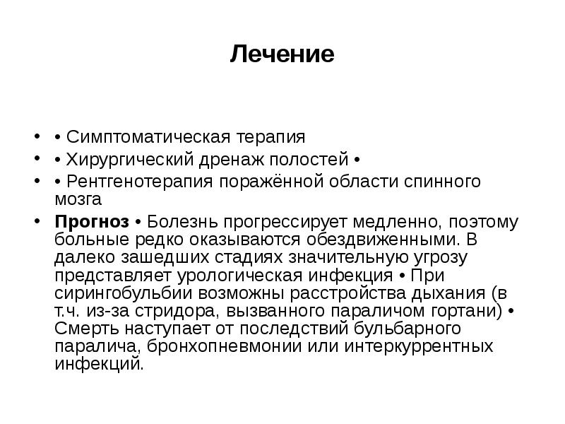 Симптоматическая терапия. Чувствительная функция. Антиноцицептивная боль чем лечить.