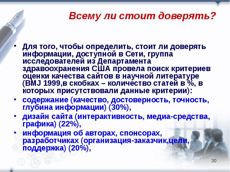 Постановка инъекций с точки зрения доказательной медицины презентация