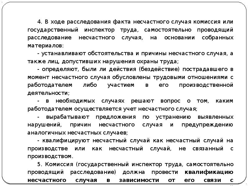 Факт следствие