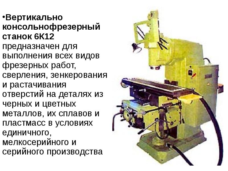Важные характеристики фрезерного станка по дереву и правильный выбор инструмента