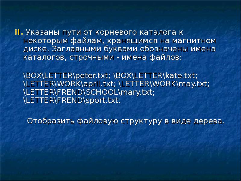 В некотором каталоге хранился файл общая имевший имя d фото 2012 общая