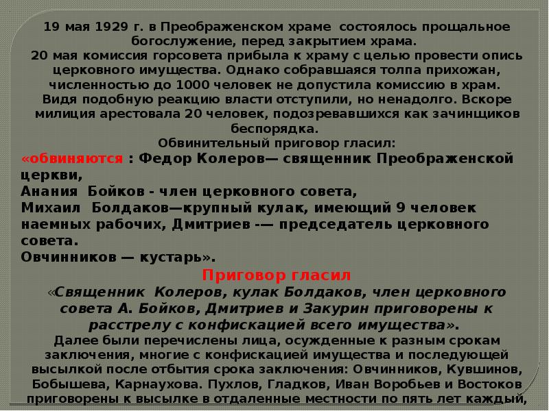 мировой патриарх константинопольский. константинопольский патриарх варфоломей выступление в абу-даби. священномученик александр сахаров, пресвитер. патриарх константинопольский. судьба православной церкви.