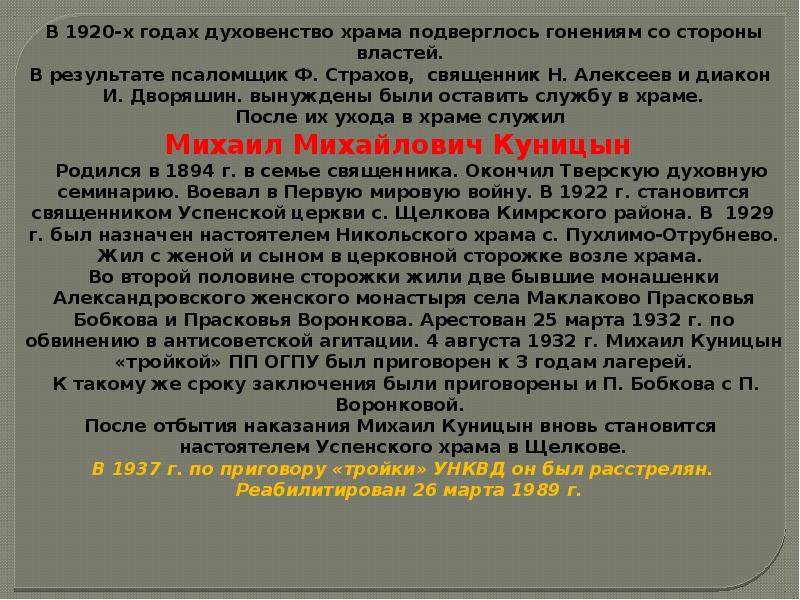 судьба православной церкви. презентация святыни тверской земли. судьба в православии. константинопольский патриарх лука. судьба православной церкви.