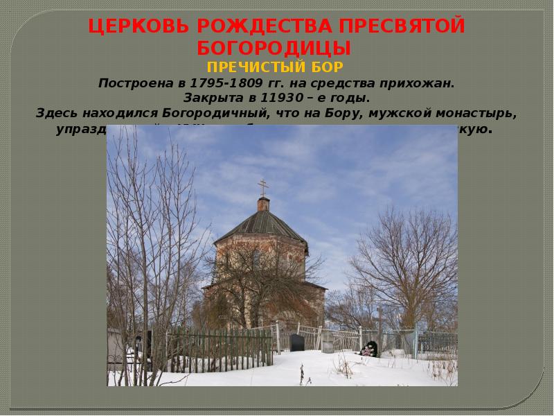 архиепископ ставропольский и екатеринодарский агафодор. селихово храм ильи пророка. александр чекалов священномученик. храмы тверской земли. математики тверской земли картинки.