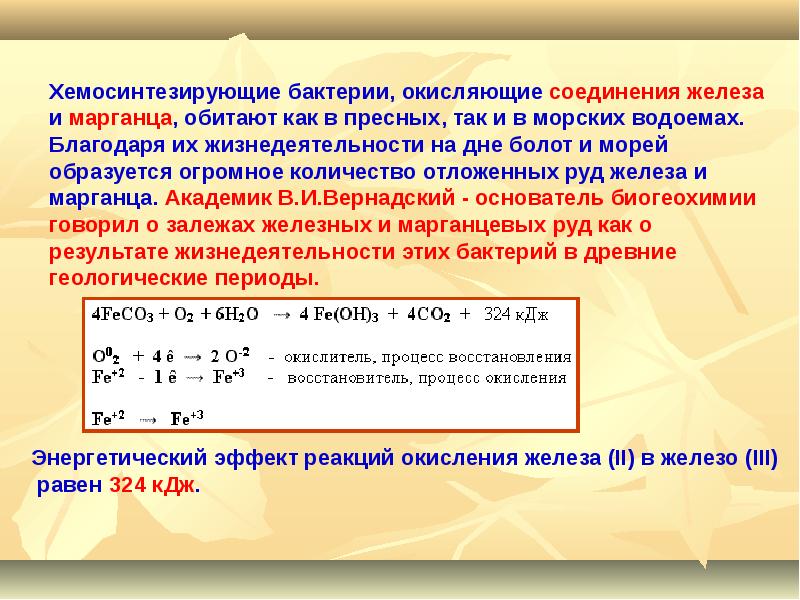 R восстановление. Реакции окисления и восстановления.