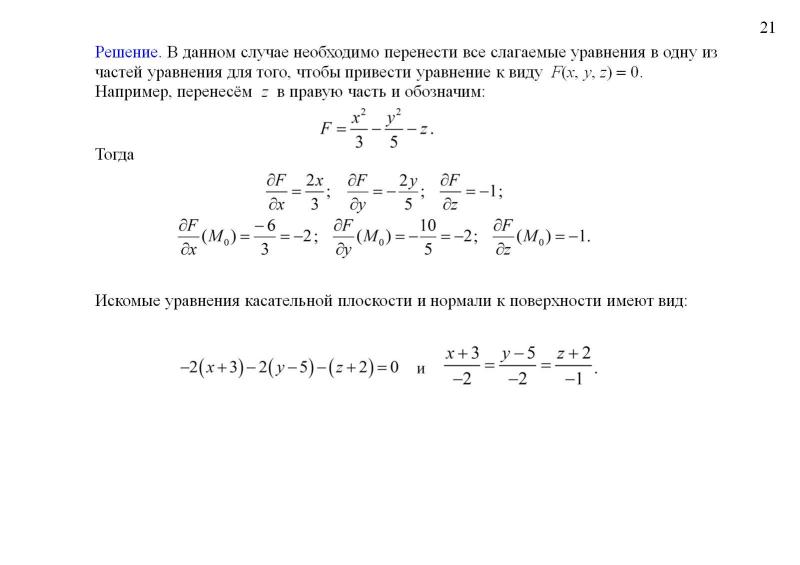 Элементы теории поля