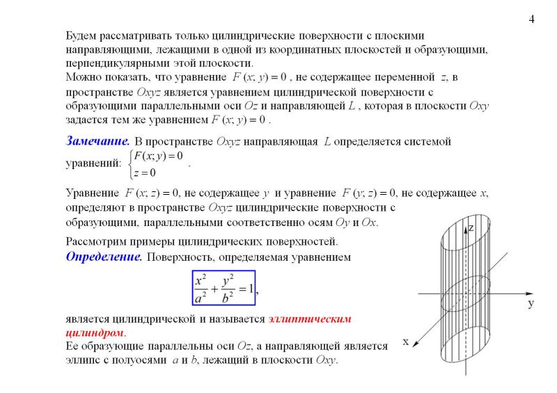 Элементы теории поля