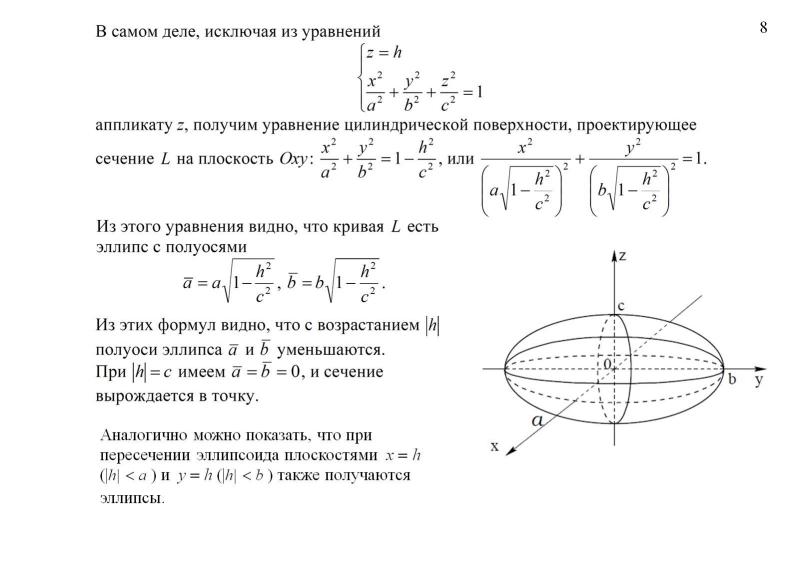 Виды векторного поля