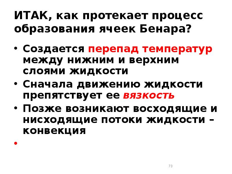 Как протекает