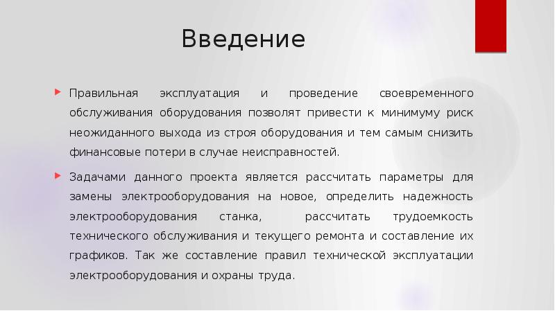 выход из строя и возвращение в строй кратко. авария неожиданный выход из строя или повреждение. выход из строя либо повреждение каких либо машин механизмов. неожиданный выход из строя. функциональный отказ это.