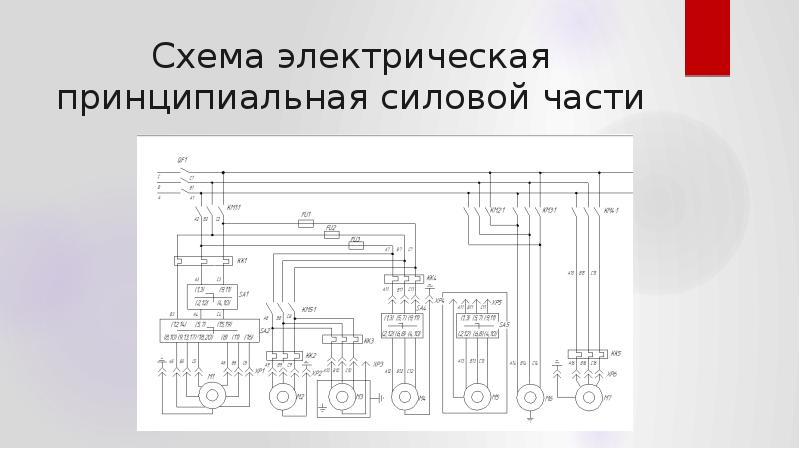 Электрическая схема станка 3г71