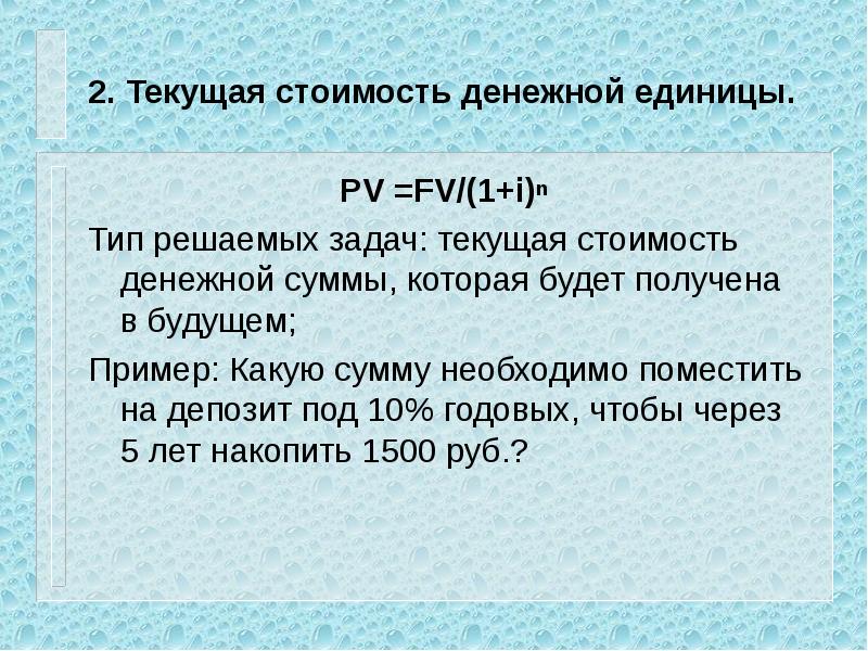 Стоимостные оценки для проекта могут быть сделаны в денежных единицах