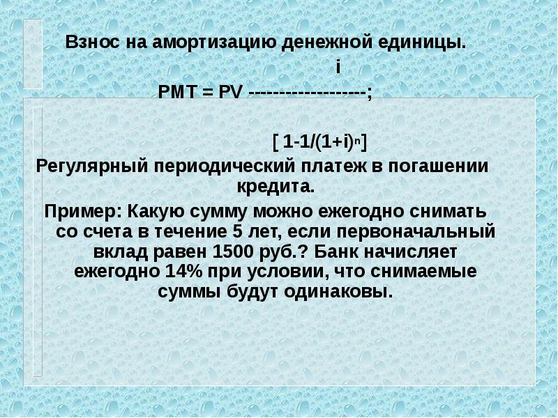 Стоимостные оценки для проекта могут быть сделаны в денежных единицах