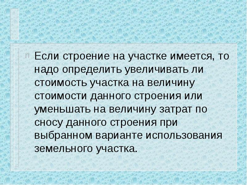 Определите увеличилось