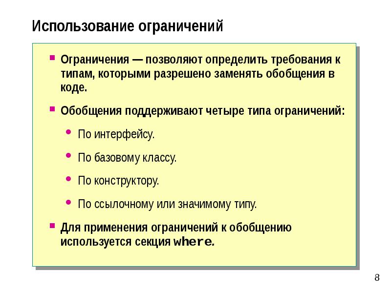 Ограничения пользования приложения. Ограничения пользования приложения