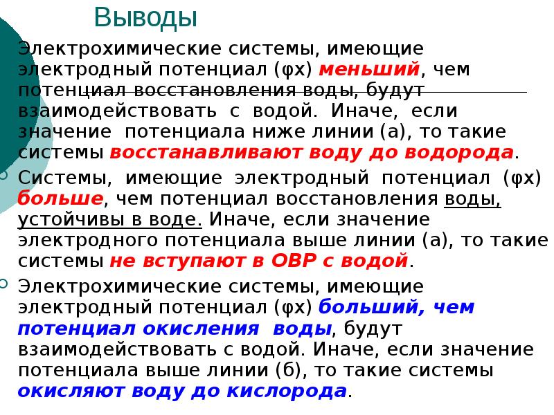 что значит потенциально. потенциал и потенциальная энергия. силы и энергия межмолекулярного взаимодействия кратко. что значит потенциально. потенциального территориального риска.
