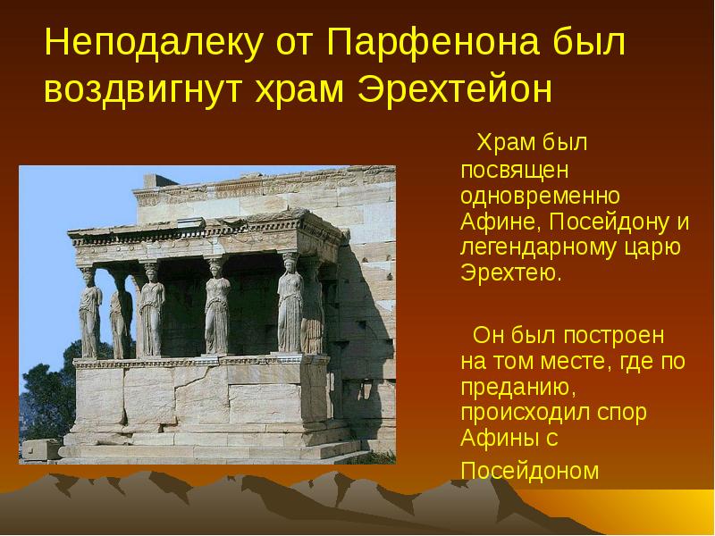 История античности презентация