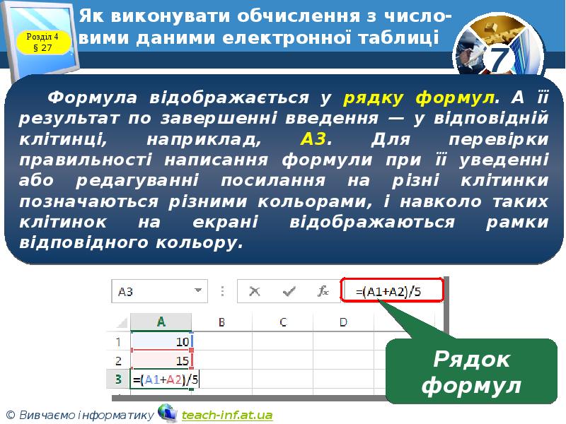 Реферат: Обчислення 4