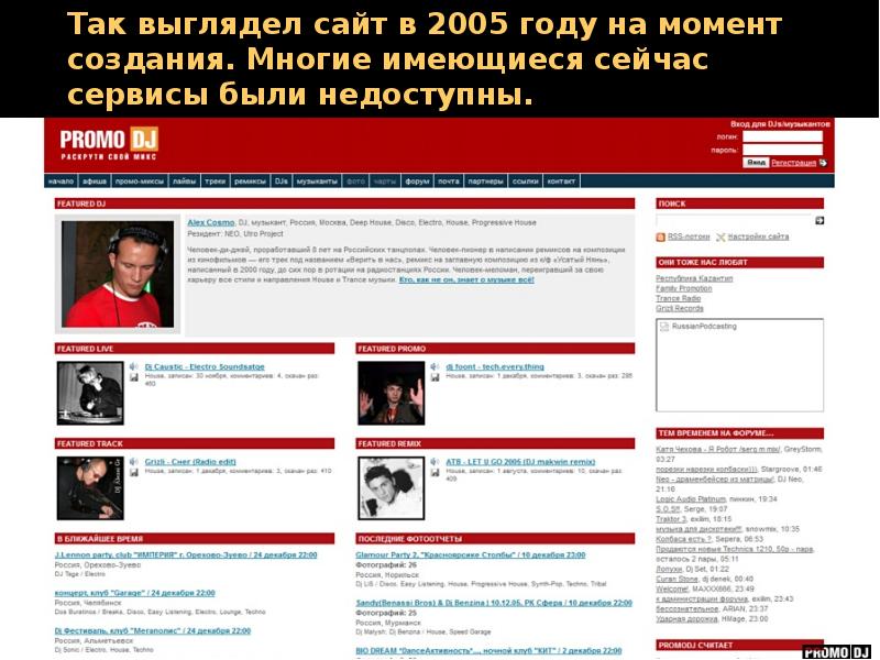 Сайт com new. Сайты 2005 года. 2005 Год. Дизайн сайта 2005 года. Старые сайты 2005.