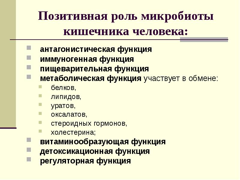 Позитивная функция