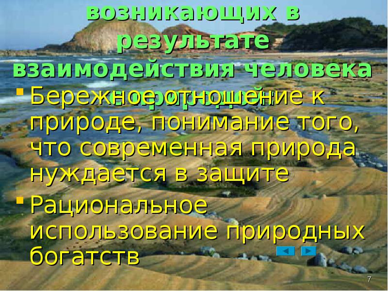 Проблемы дальнего востока и пути их решения презентация