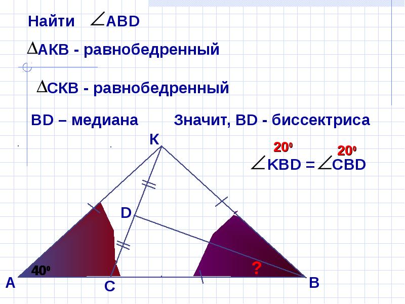 Равнобедренный треугольник с углом 120. Равнобедренный треугольник с тупым углом.