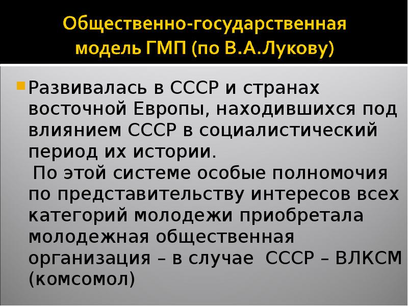 Отношение ссср со странами восточной европы