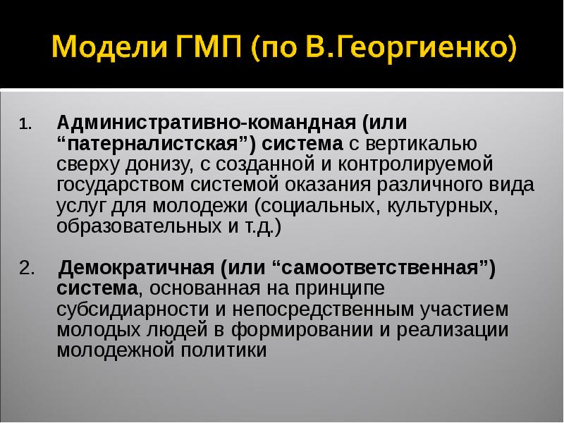 Молодежные политические организации россии презентация